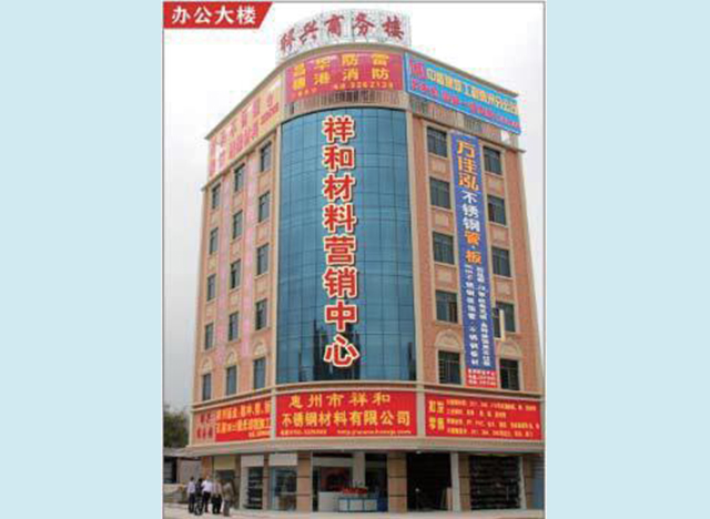 材(cái)料公司